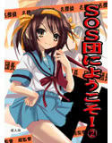 SOS団にようこそ！ 2(DMM)