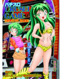 URUSEI GAME(DMM)