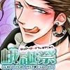 峨誕祭 ～ 4月○日はヤリまくりの日！(DMM)