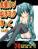大盛リンねぎミクぎょくレンつき(DMM)