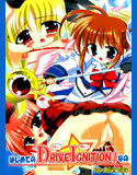 はじめてのDRIVE IGNITION！なの(DMM)