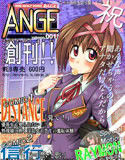 デジタルコミックマガジン 「ANGE 001」(DMM)