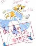 良い子のツラした○供たち(DMM)