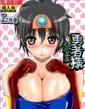 わがまま勇者様(DMM)