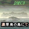 弟輪姦・孤島の叫び(DMM)