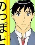 のっぽとせいくらべ(DMM)