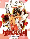 ケロちゃんといっしょ！！(DMM)
