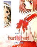 Heart to Heart(DMM)
