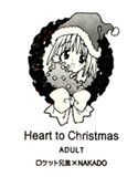 Heart to Christmas(DMM)