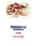 「会いたい…。」COLLECTION(DMM)