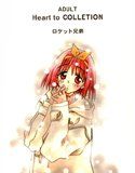 Heart to COLLECTION(DMM)