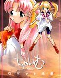 ちゃいむ(DMM)
