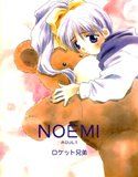 NOEMI(DMM)
