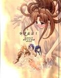 ラブ止ま！(DMM)