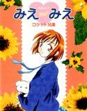 みえみえ(DMM)
