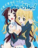 みぃおん!