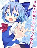 チルノがおうちにやってきた！(DMM)