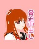 キモオタが女子●生を脅迫して強制中出しする漫画