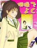 個撮でよくある話…(DMM)