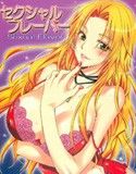 セクシャルフレーバー(DMM)