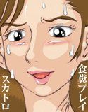 スカトロ女優にされた美人妻 3(DMM)