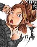 バク恋。(DMM)