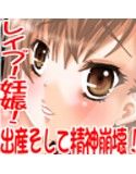とある凌辱の御坂美琴(DMM)