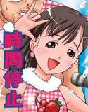 もしも時間がとまったら！？2秒(DMM)