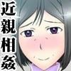 母さんと恋人生活(DMM)
