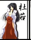 杜若(DMM)