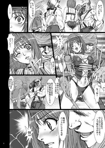 ハメられた魔法戦士  エロ2