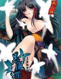 黒鳳蝶(DMM)