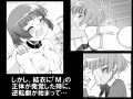 変態性癖が花開く少女達の悪戯