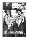 S麻雀3 for COMICS