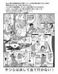 家族虫