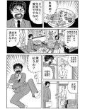 家族虫