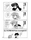 Fate moonnight 総集