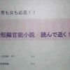 読んで逝く！ 初代(DMM)
