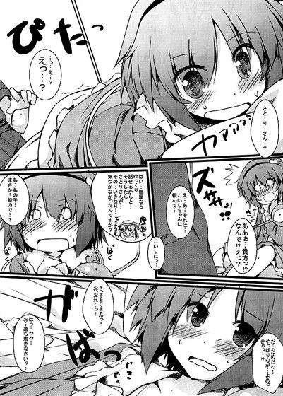 あいして！！さとりんっ  エロ2