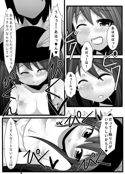 てんこお●んこ！  エロ2