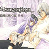 Stereopticon-実体幻灯-　路地に咲く花　後編(DMM)