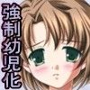 赤ちゃん返りしちゃった愛梨(DMM)