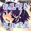 これが私○ご主人様(DMM)