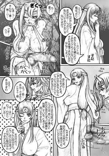クイブレちん道中記  エロ3
