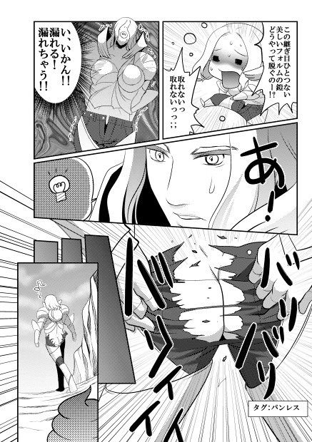 【エルシャダイ 同人】いのっちさんそのズボン逆ですよ！ エロ漫画同人誌3