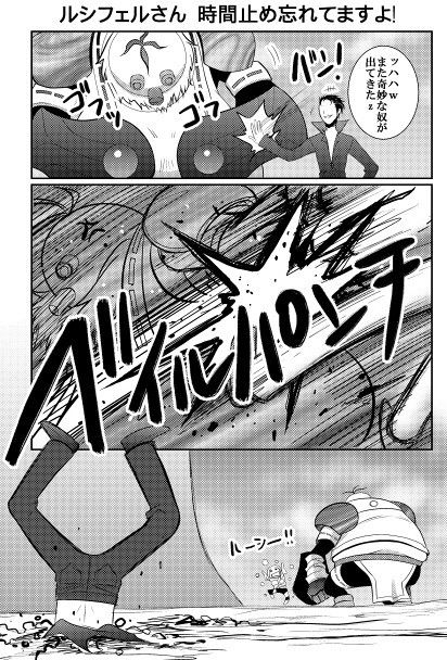 【エルシャダイ 同人】いのっちさんそのズボン逆ですよ！ エロ漫画同人誌4