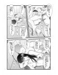 [JKの妹の風呂覗きました 変態兄貴×妹]DMM
