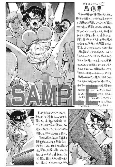 IRIEYAMAZAKI「風○寺美羽」アナル＆スカトロ作品集  エロ5