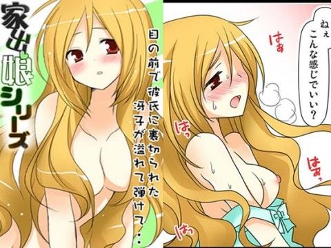 【10%OFF】
家出娘シリーズ第3話冴子
同人コミック ダウンロード