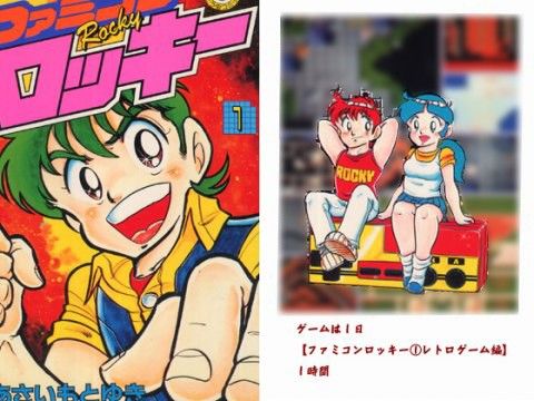 【10%OFF】
ファミコンロッキー(1)